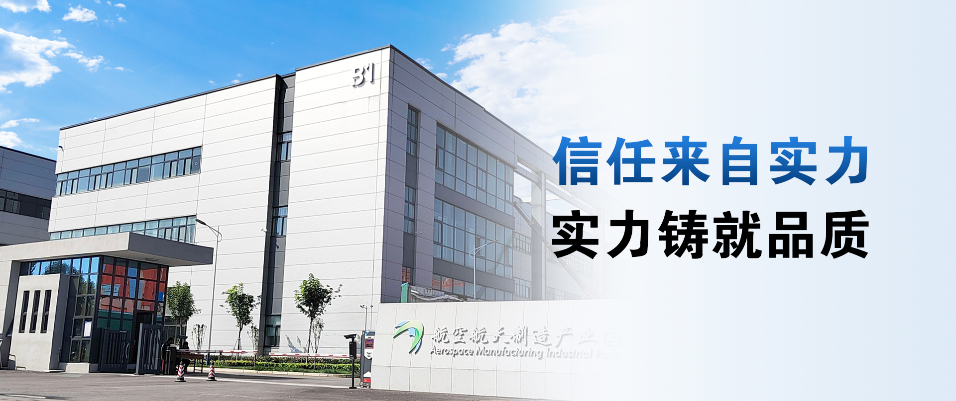 企業實力